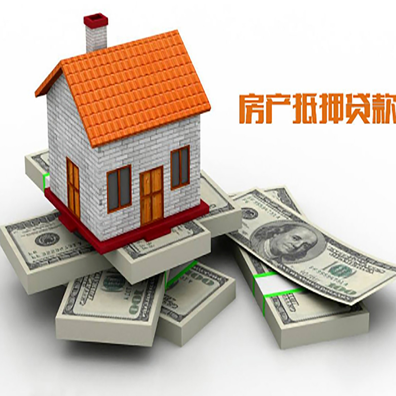 马尔康房子抵押贷款利率